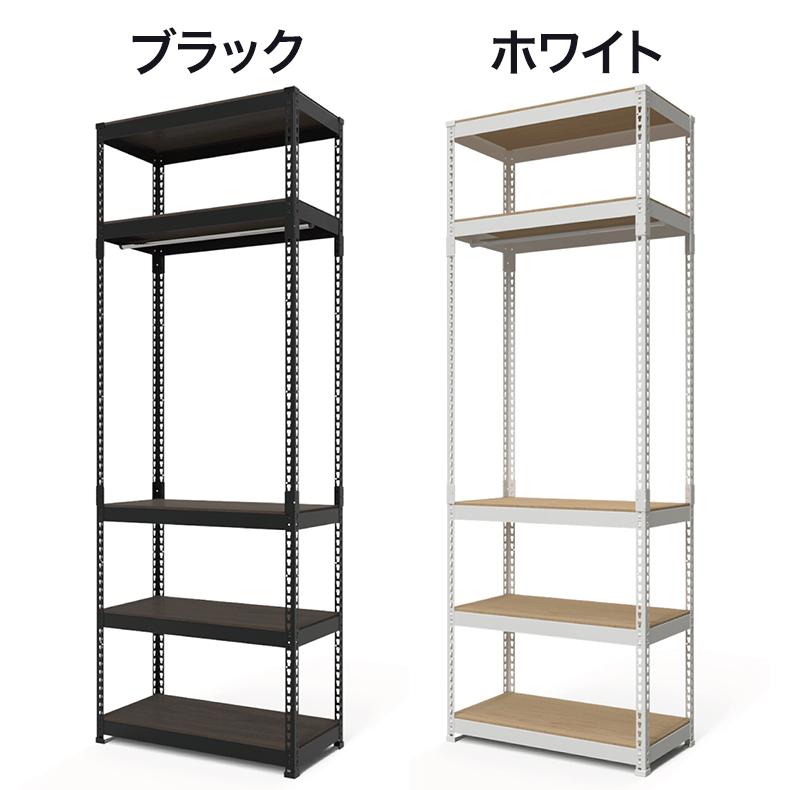 全5段 幅81cm ハンガー付き ドリームウェア メタル&ウッドラック MK