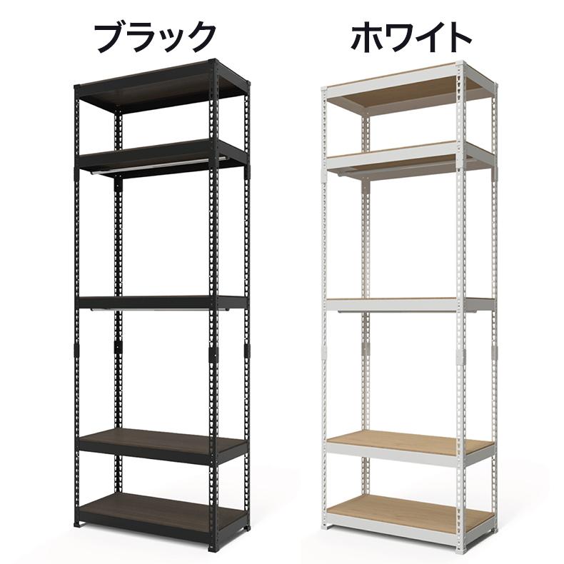 全5段 幅81cm ハンガー2段付き ドリームウェア メタル&ウッドラック MK