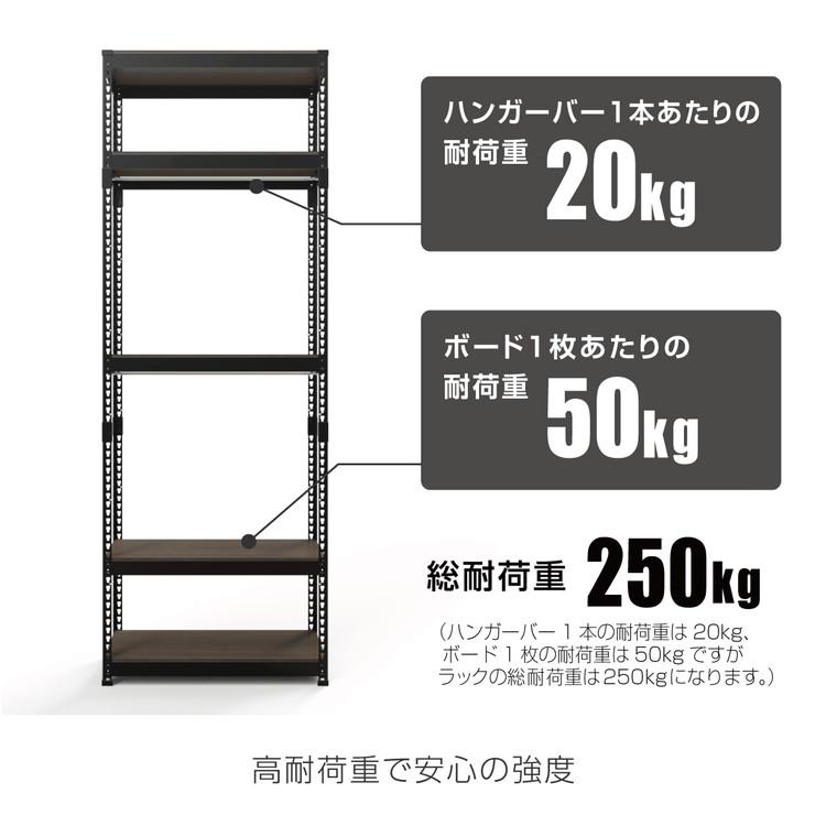全5段 幅81cm ハンガー2段付き ドリームウェア メタル&ウッドラック MK