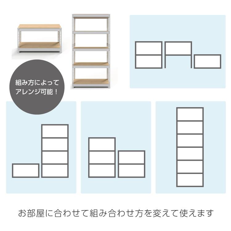 高さ45cm 追加2段セット 幅81cm ドリームウェア メタル&ウッドラック