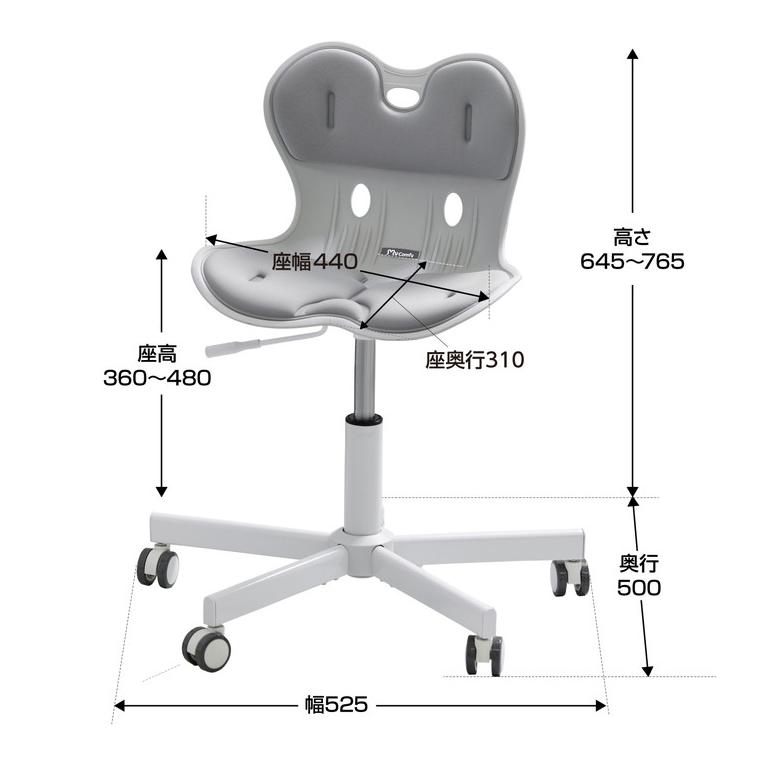 骨盤サポートチェア ガス昇降タイプ My Comfy 姿勢サポートチェア 椅子