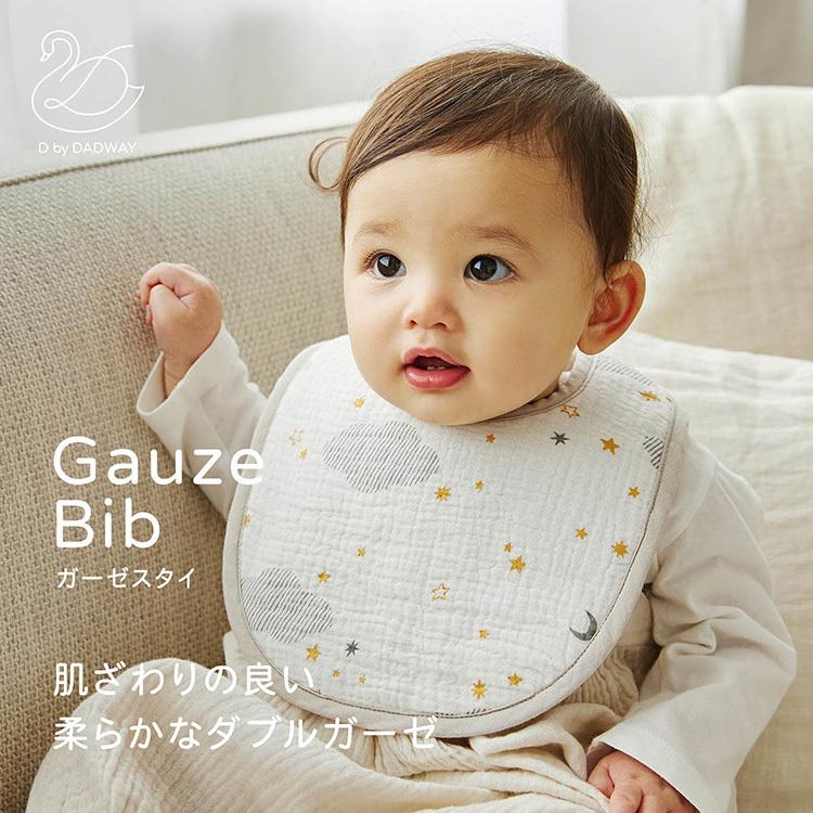 D by DADWAY ガーゼスタイ 大きい 首回り30cm 涎掛け くすみ D by DADWAY ガーゼスタイ 大きい 首回り30cm 涎掛け くすみ