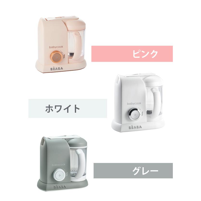 日本正規品 BEABA ベビークック ブレンダー 蒸し器 手作り フード