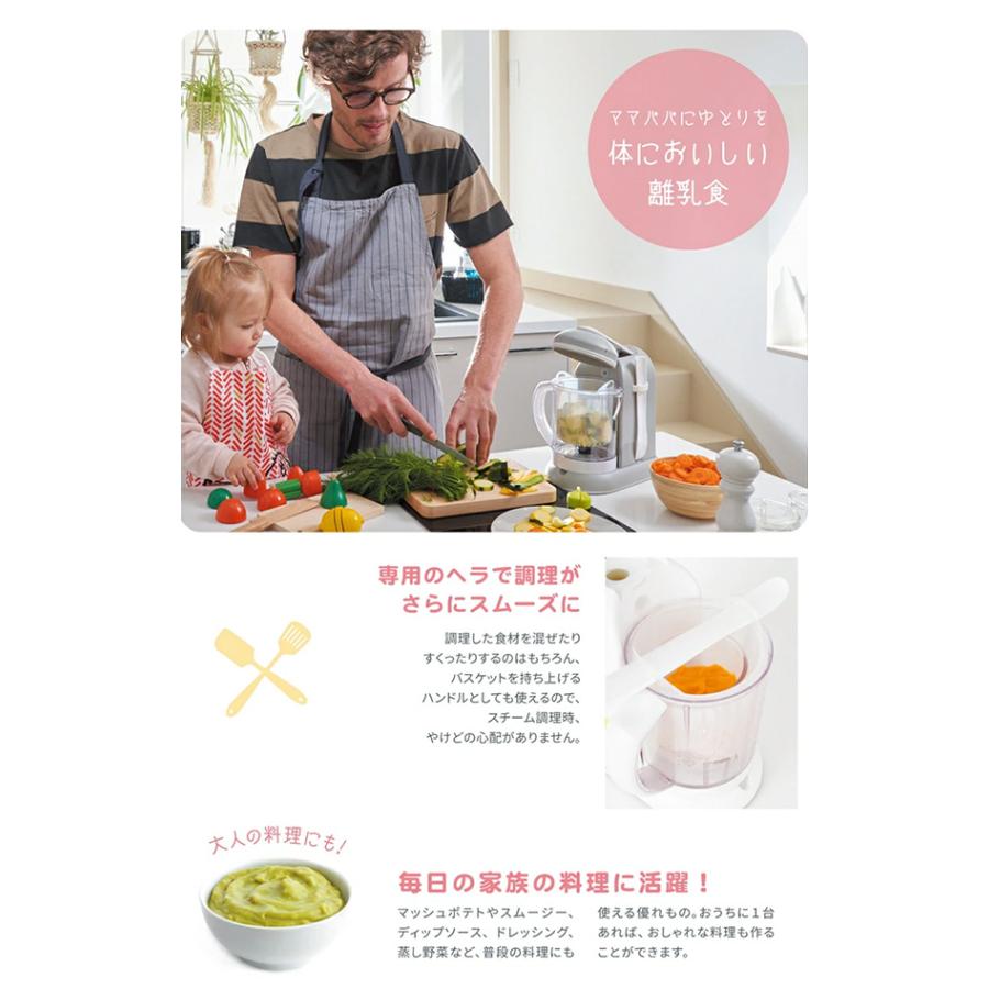 【配送料0円・ネット決済OK】【BEABA】便利調理メーカー(お子様の離乳食作りに最適) 日本正規品 BEABA ベビークック ブレンダー 蒸し器 手作り フード