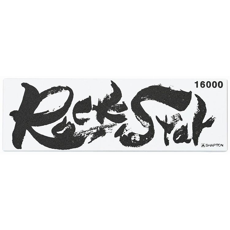 シャプトン セラミック砥石 ロックスター #16000 仕上砥石 シャプトン セラミック砥石 ロックスター 仕上砥 #16000 砥石・庖丁