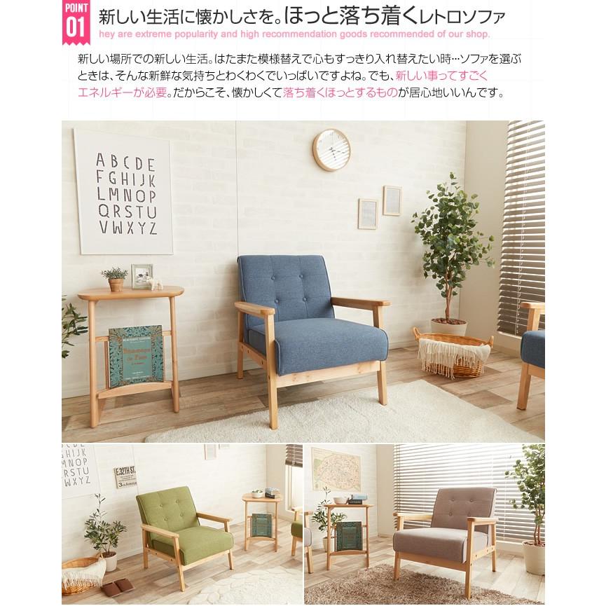 ソファ ソファー 1人掛け ローソファ 一人掛けソファー おしゃれ