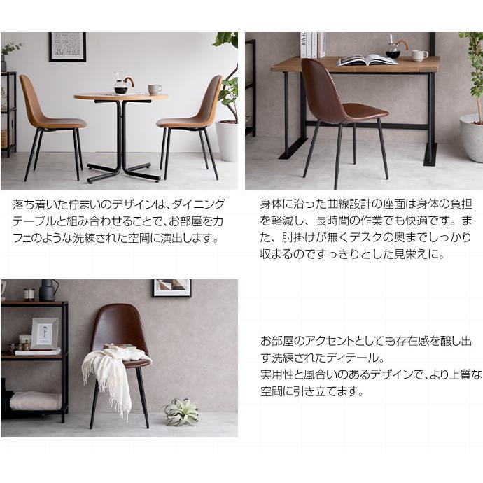 ダイニングチェア シェルチェア PVCレザー チェアー イス 椅子 いす 1