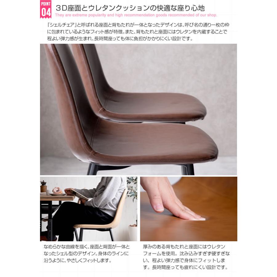 ダイニングチェア シェルチェア PVCレザー チェアー イス 椅子 いす 1