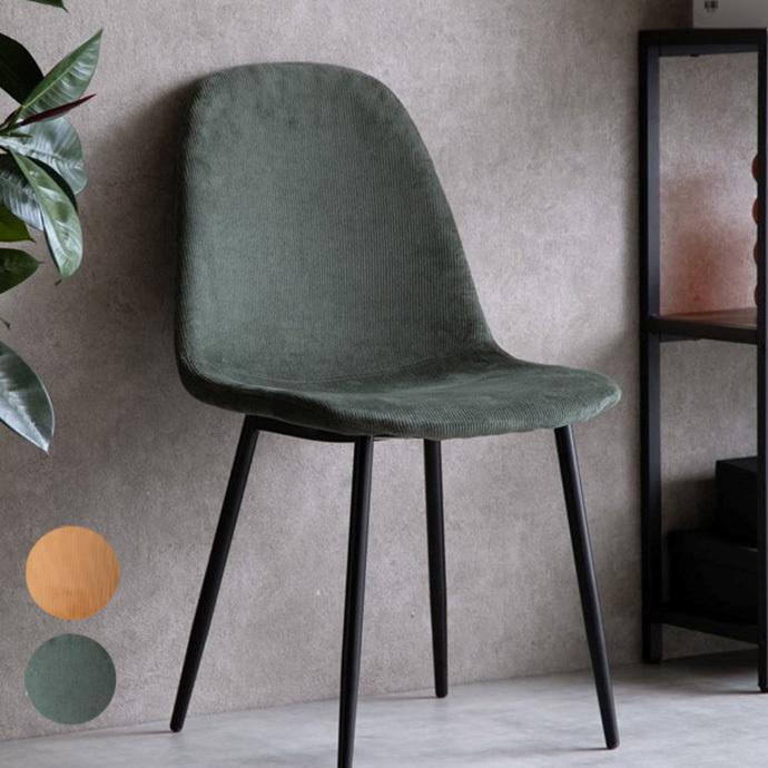 ダイニングチェア シェルチェア コーデュロイ チェアー イス 椅子 いす