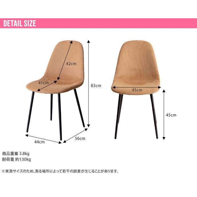 ダイニングチェア シェルチェア コーデュロイ チェアー イス 椅子 いす