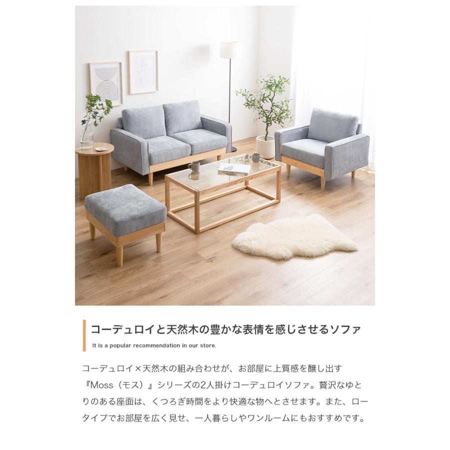 ソファ 2人掛け 幅135 天然木×コーデュロイ 肘付き 2P 2人掛けソファ 2