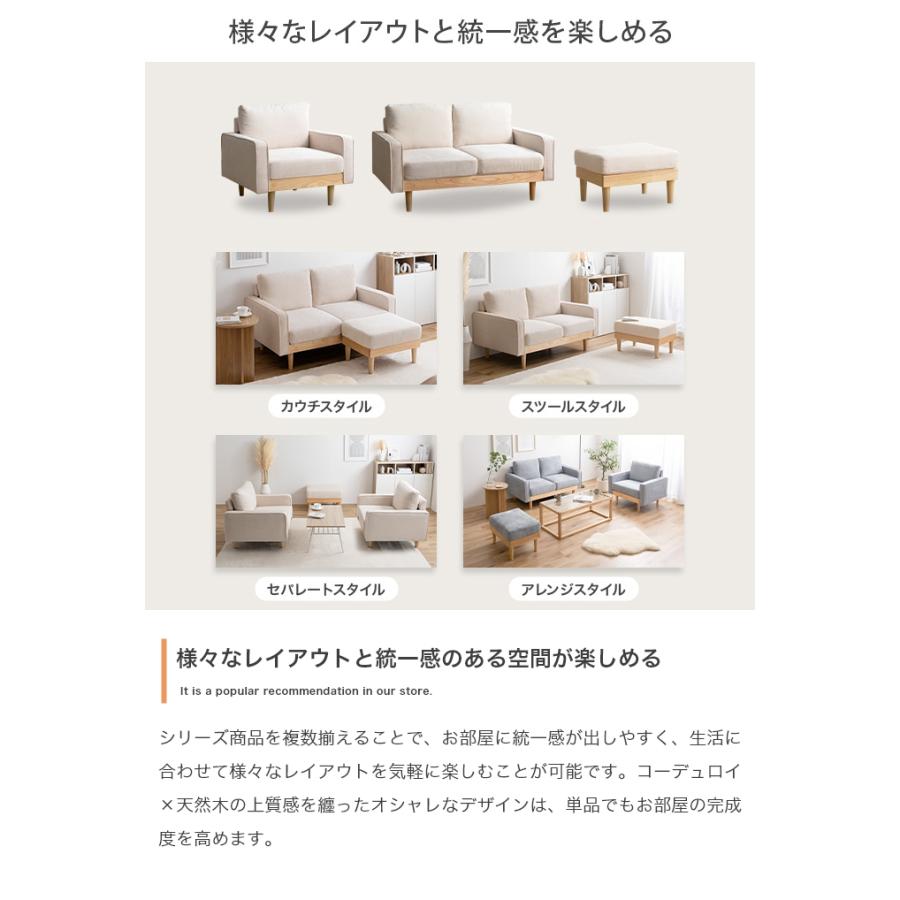 ソファ 2人掛け 幅135 天然木×コーデュロイ 肘付き 2P 2人掛けソファ 2