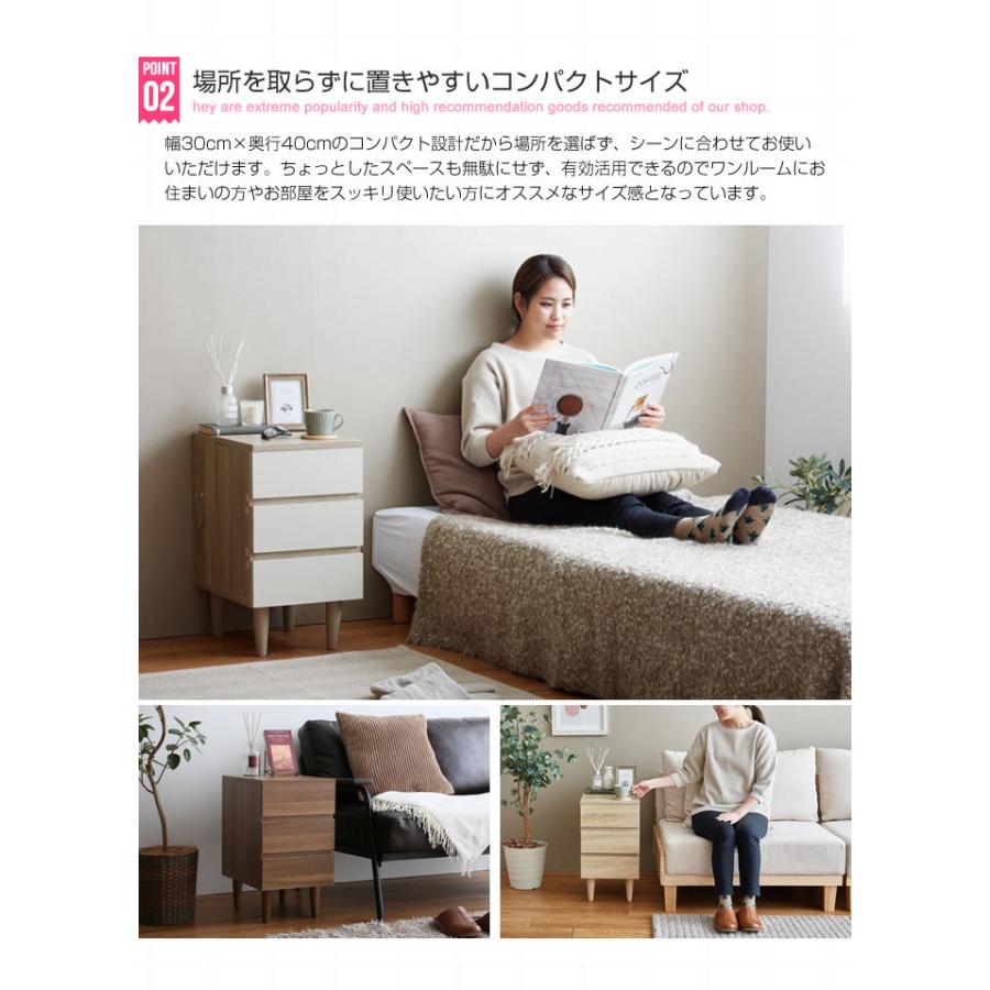 サイドチェスト 幅30cm 奥行40cm 引き出し 収納 サイドテーブル ナイト