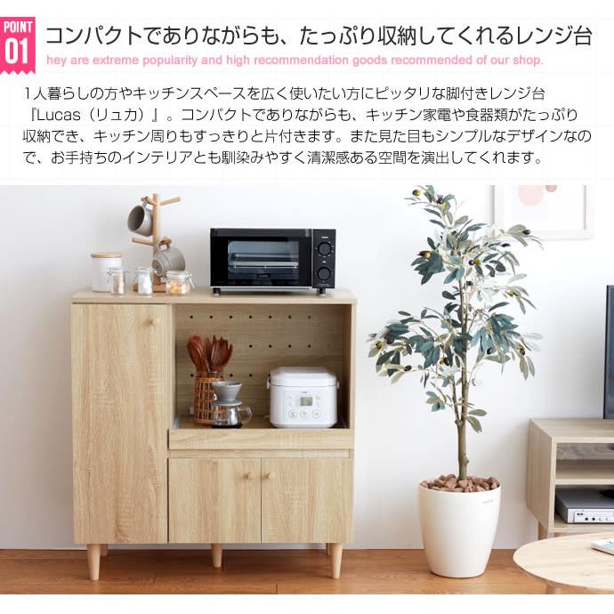 レンジ台 幅85cm レンジボード レンジラック キッチン収納 食器棚 ロー