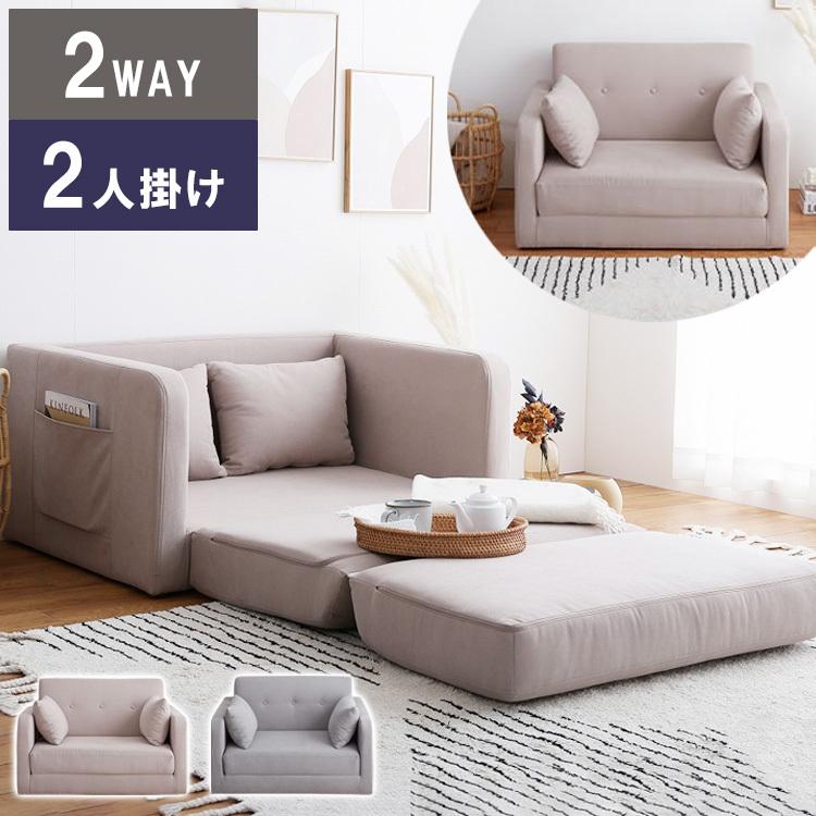 ソファベッド 2WAY 折りたたみソファベッド 2人掛け 2P 二人掛け ソファベッド 2WAY 折りたたみソファベッド 2人掛け 2P 二人掛け