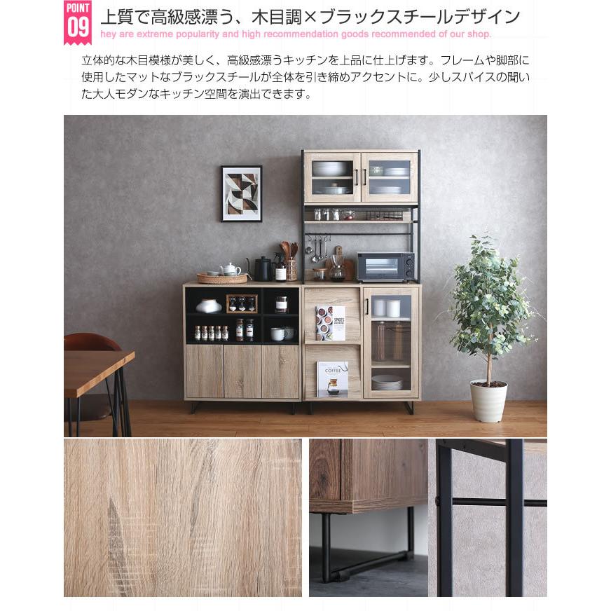 レンジ台 幅80cm 食器棚 ガラス扉 フラップ扉 キッチン収納 大型レンジ