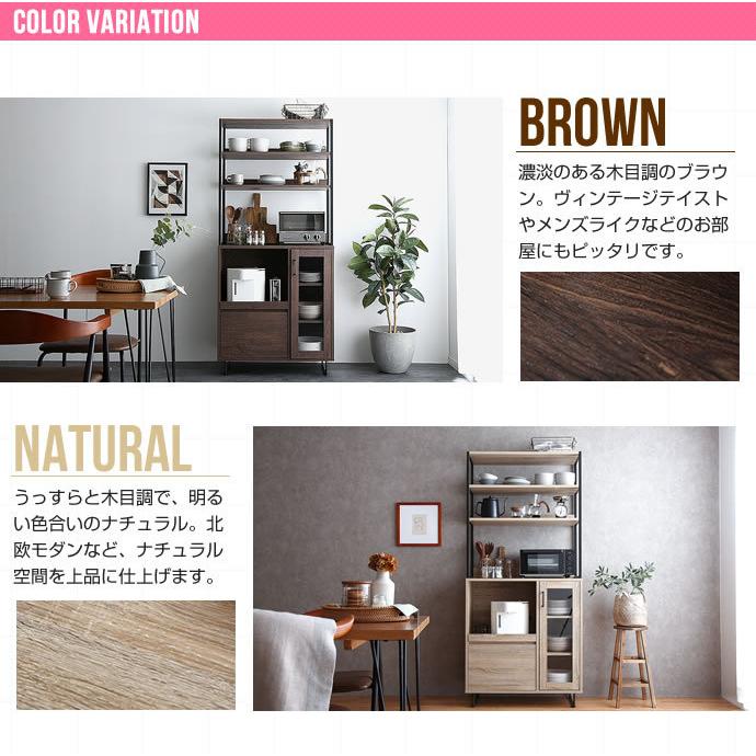 レンジ台 幅80cm 食器棚 ガラス扉 スライドトレー キッチン収納 大型