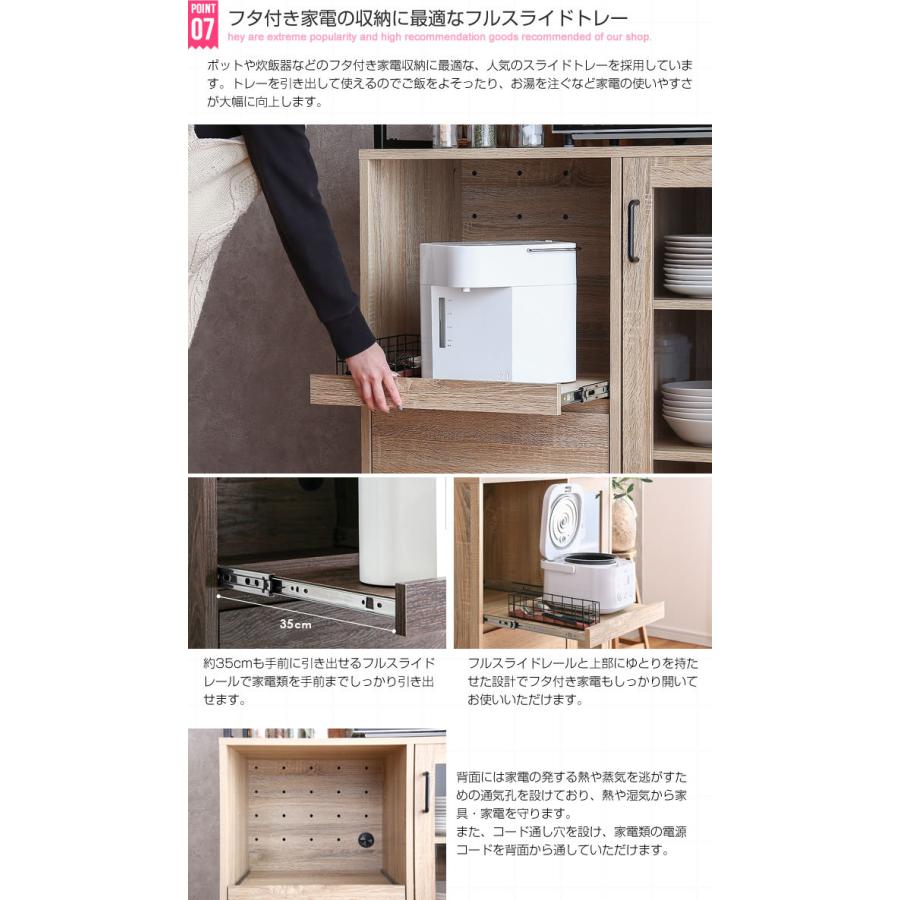 レンジ台 幅80cm 食器棚 ガラス扉 スライドトレー キッチン収納 大型