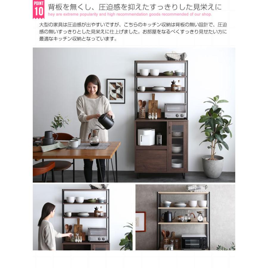 レンジ台 幅80cm 食器棚 ガラス扉 スライドトレー キッチン収納 大型