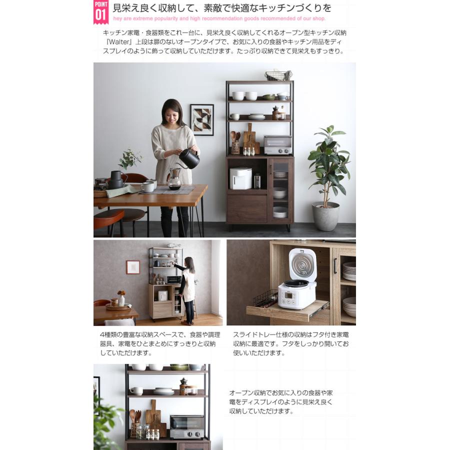 レンジ台 幅80cm 食器棚 ガラス扉 スライドトレー キッチン収納 大型