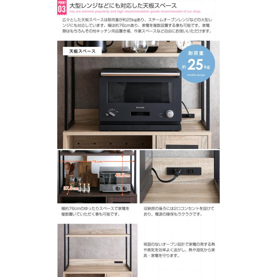 レンジ台 幅80cm 食器棚 ガラス扉 スライドトレー キッチン収納 大型