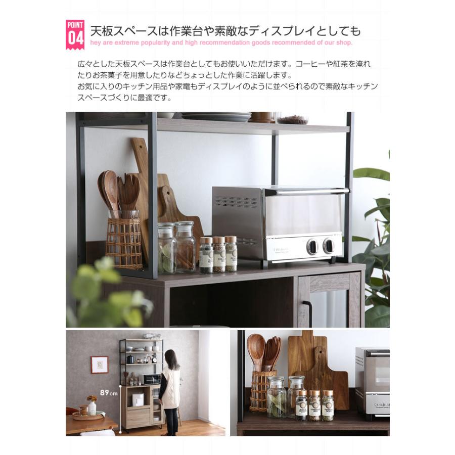 レンジ台 幅80cm 食器棚 ガラス扉 スライドトレー キッチン収納 大型