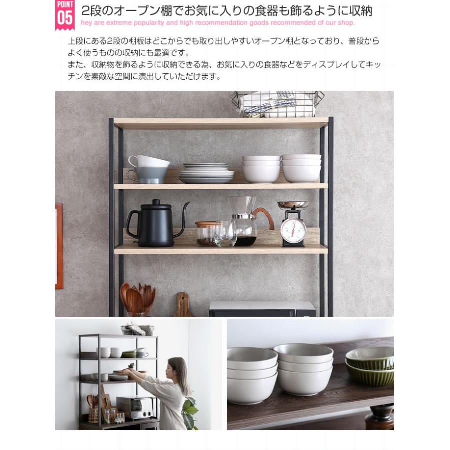 レンジ台 幅80cm 食器棚 ガラス扉 スライドトレー キッチン収納 大型