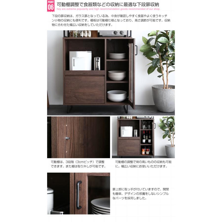 レンジ台 幅80cm 食器棚 ガラス扉 スライドトレー キッチン収納 大型