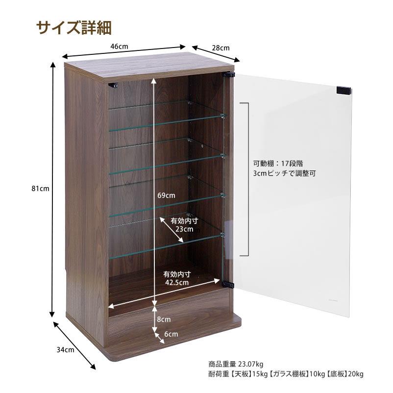 コレクションケース コレクションラック 幅46cm×奥行28cm ガラス コレクションケース コレクションラック 幅46cm×奥行28cm ガラス