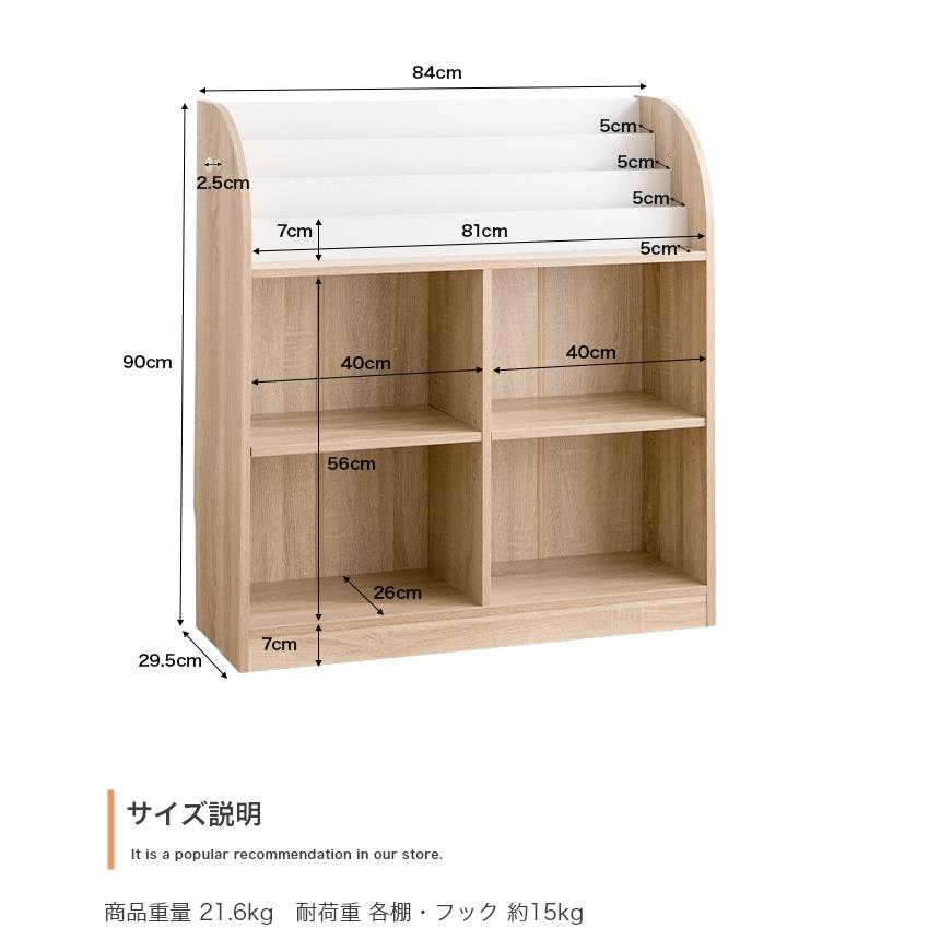 絵本棚 幅84cm 子供部屋 おもちゃ収納 フック付き 大容量 オープン ブックラック 本棚 子供用 おしゃれ 女の子 男の子 お片付け キッズ コンパクト 代引不可｜recommendo｜02