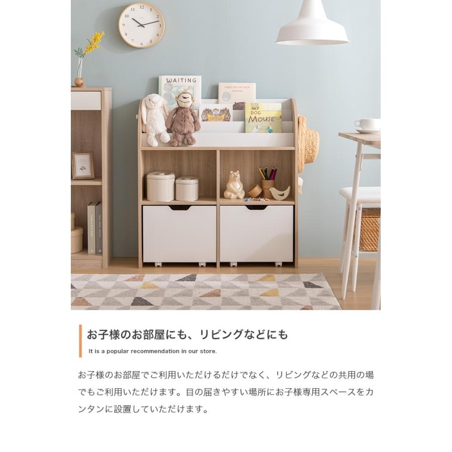 絵本棚 幅84cm 子供部屋 おもちゃ収納 フック付き 大容量 引き出し