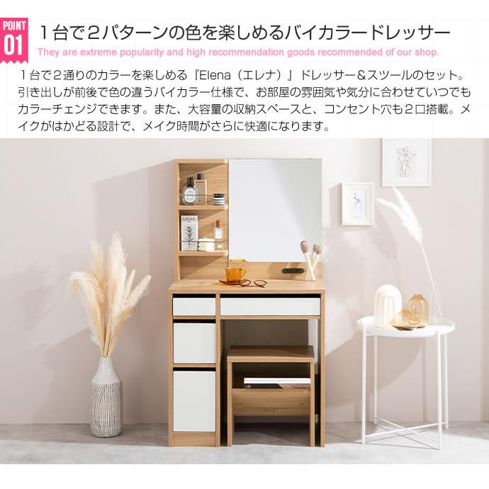 ドレッサー デスク 1面鏡 幅70cm 見せる棚付き 2口コンセント ドレッサー デスク 1面鏡 幅70cm 見せる棚付き 2口コンセント