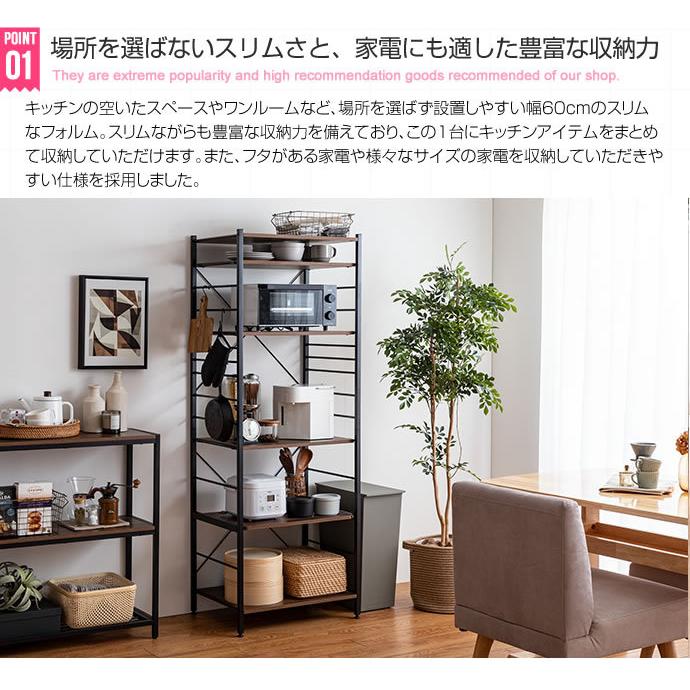 レンジ台 幅60cm レンジラック キッチン収納 レンジボード 食器棚