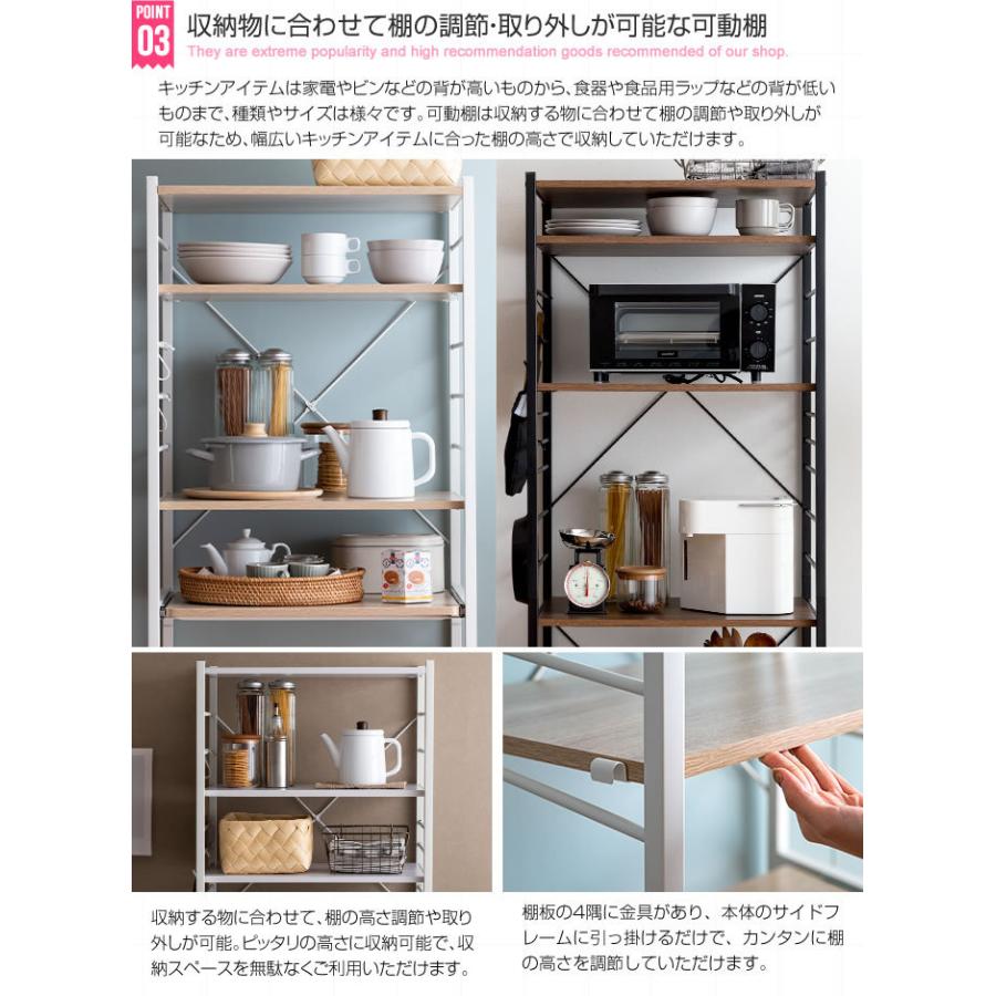 レンジ台「シュランク」幅60cm キッチン収納 レンジボード高さ180（672