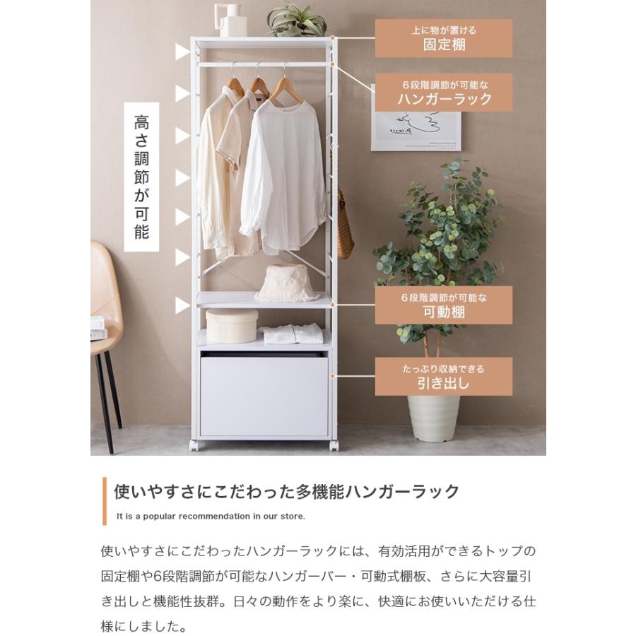 ハンガーラック 木目調 幅60cm 6段 調節可能 引出し付き キャスター 