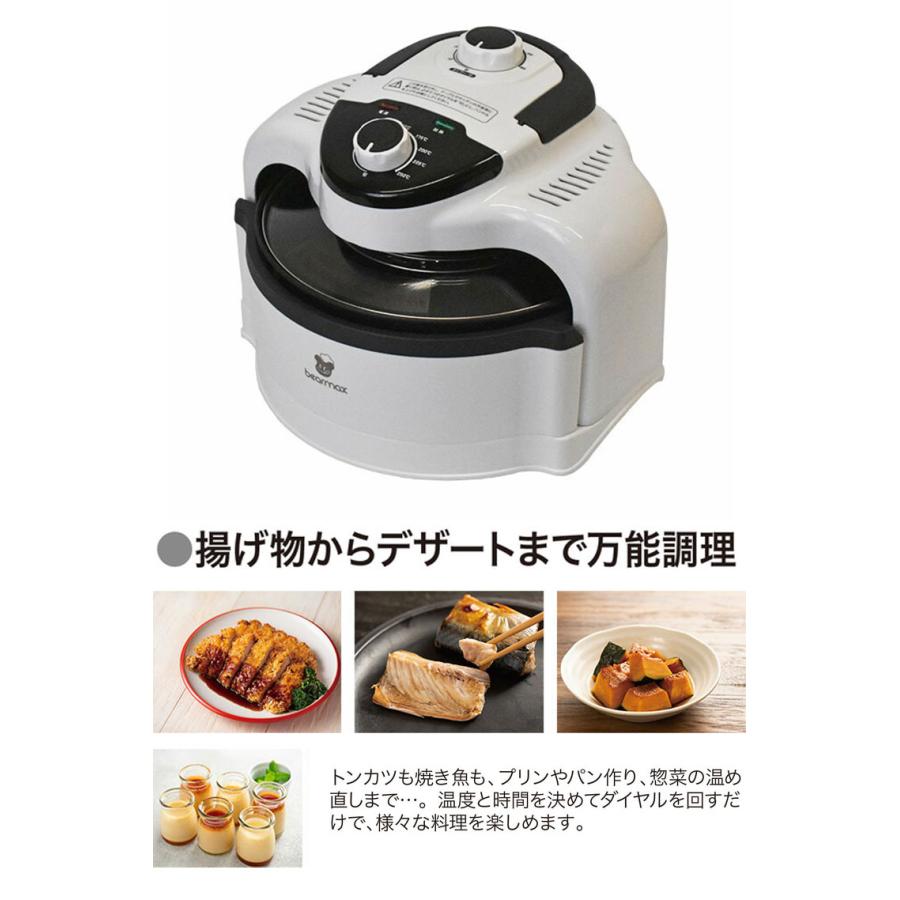 ノンフライヤー ノンフライオーブン 万能調理機 エアロオーブン 電気