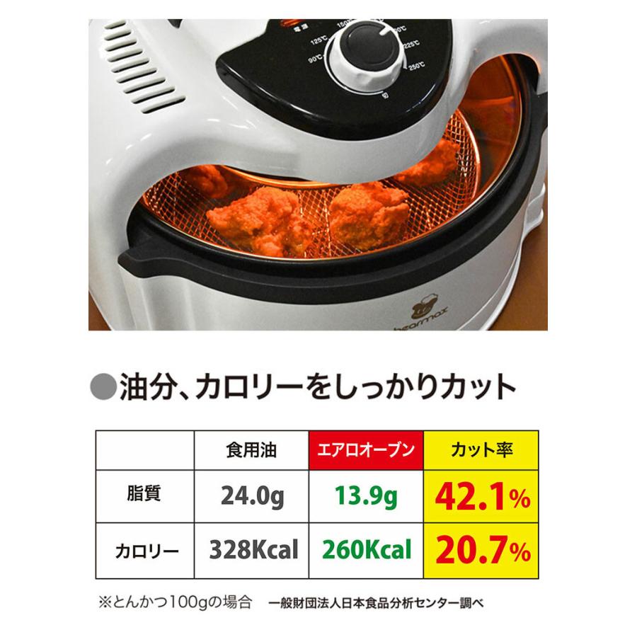 ノンフライヤー ノンフライオーブン 万能調理機 エアロオーブン 電気