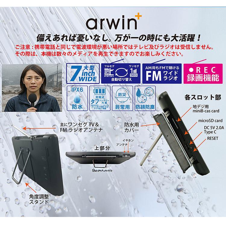 ポータブル テレビ ラジオ 付き 防災 防水 防塵 防錆 ポータブルTV