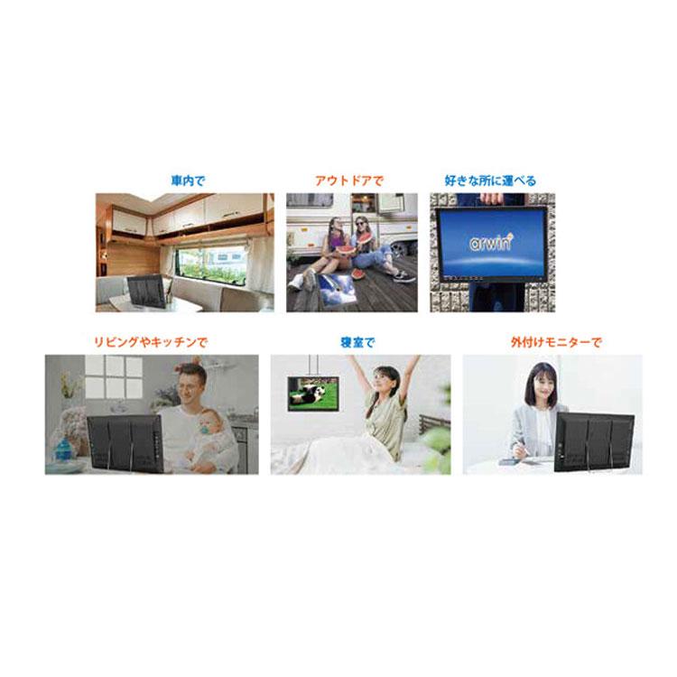 アーウィン 17型 録画機能付き ポータブルテレビ マルチプレーヤー 17