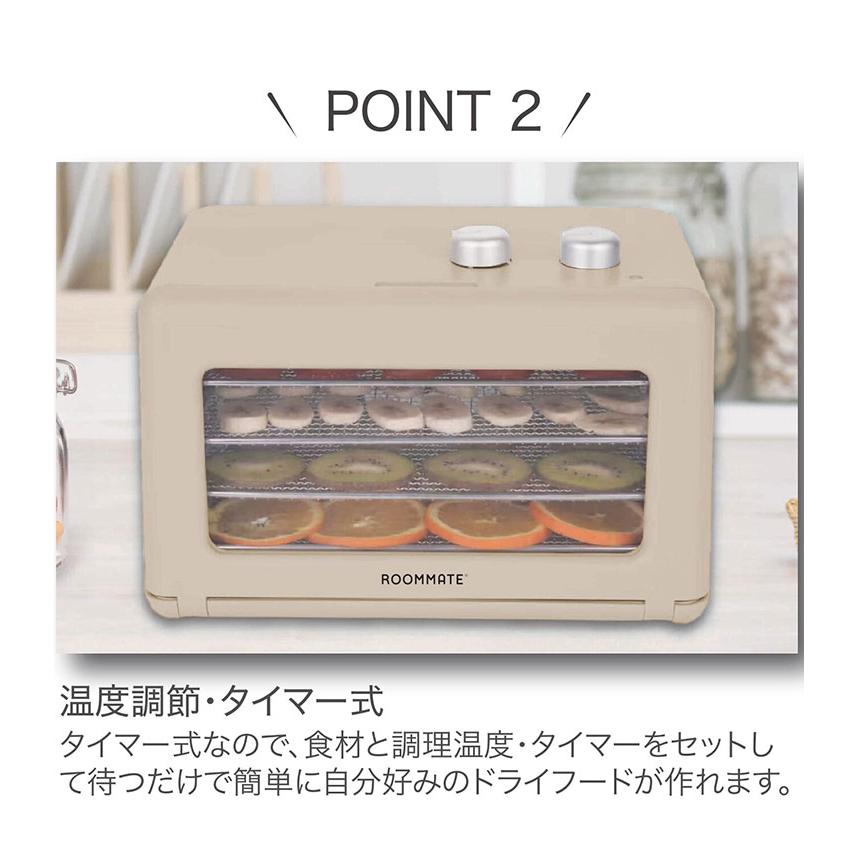 温度とタイマーをセットするだけ！栄養満点ドライフードお子様やペットのおやつに最適 フードドライヤー ドライフルーツ 無添加 おやつ 食品乾燥機 ディ