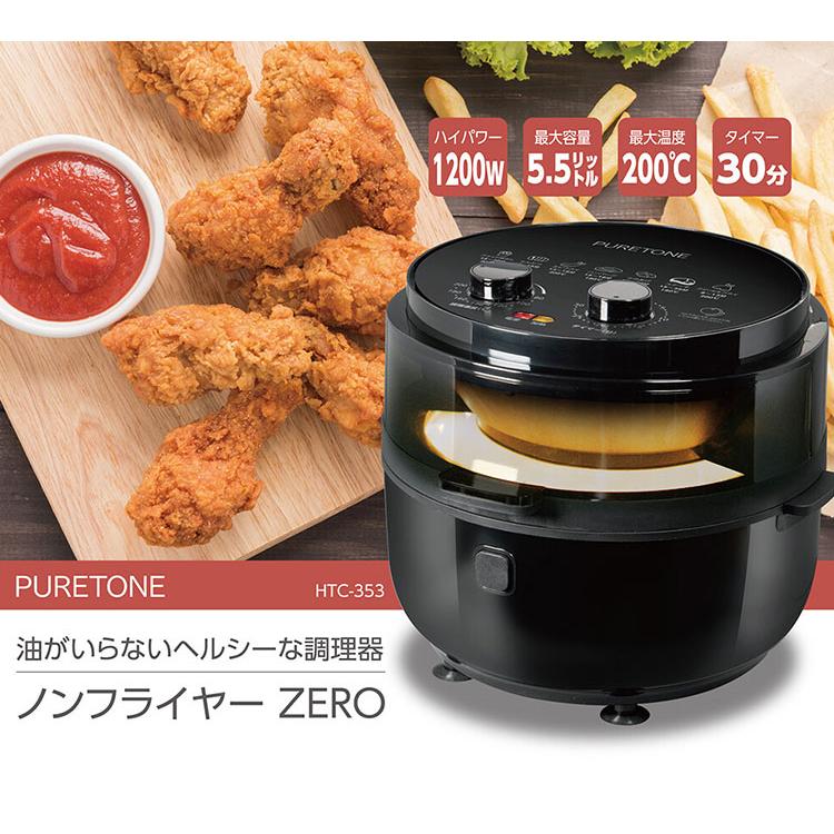 エピロスノンフライヤー ブラック ノンフライヤー ヒロコーポレーション 最大温度200℃ 電気フライヤー