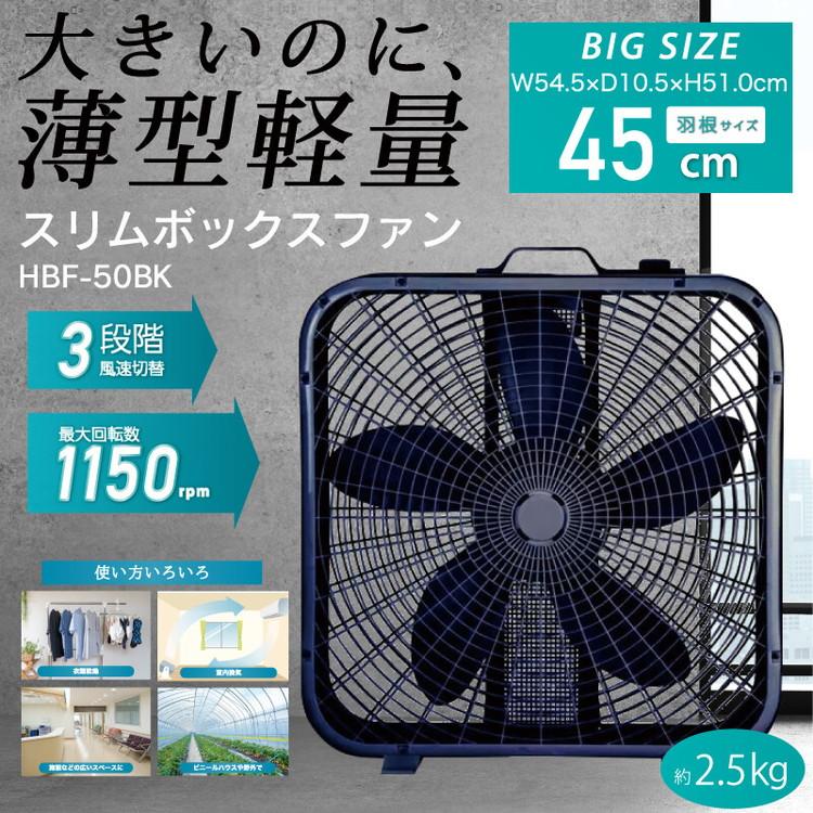 サーキュレーター 薄型軽量 ビッグサーキュレーター スリムボックス