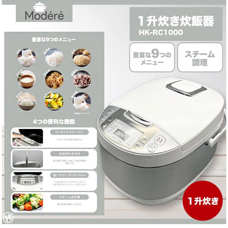 炊飯器 一升 10合 マイコン Modere 保温 予約 機能 マイコン式 炊飯 