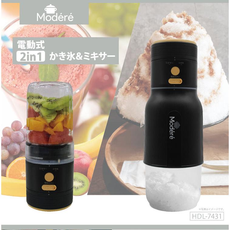 かき氷器 電動 ふわふわ コードレスミキサー ハンディタイプ 2in1