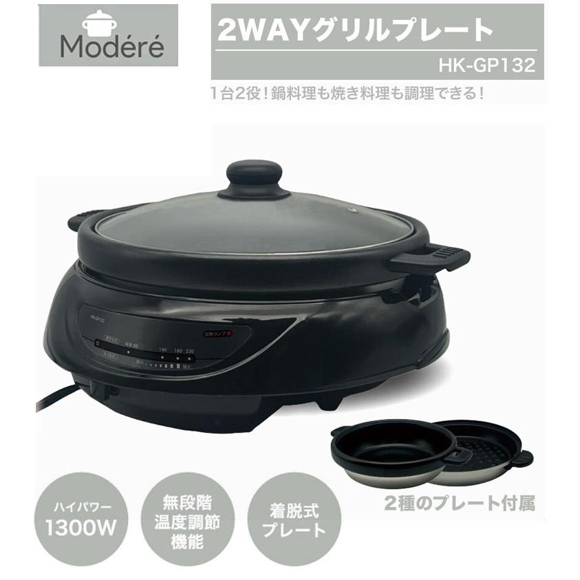 ホットプレート 2WAY グリルプレート 1台2役 深鍋プレート ホットプレート 2WAY グリルプレート 1台2役 深鍋プレート