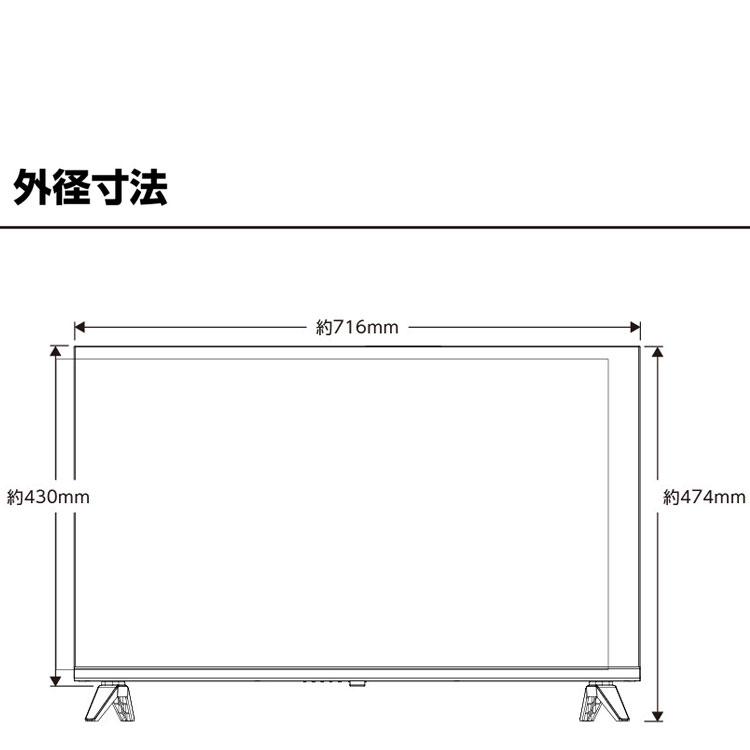 テレビ 32インチ 32V型 ハイビジョン チューナーレス スマートTV