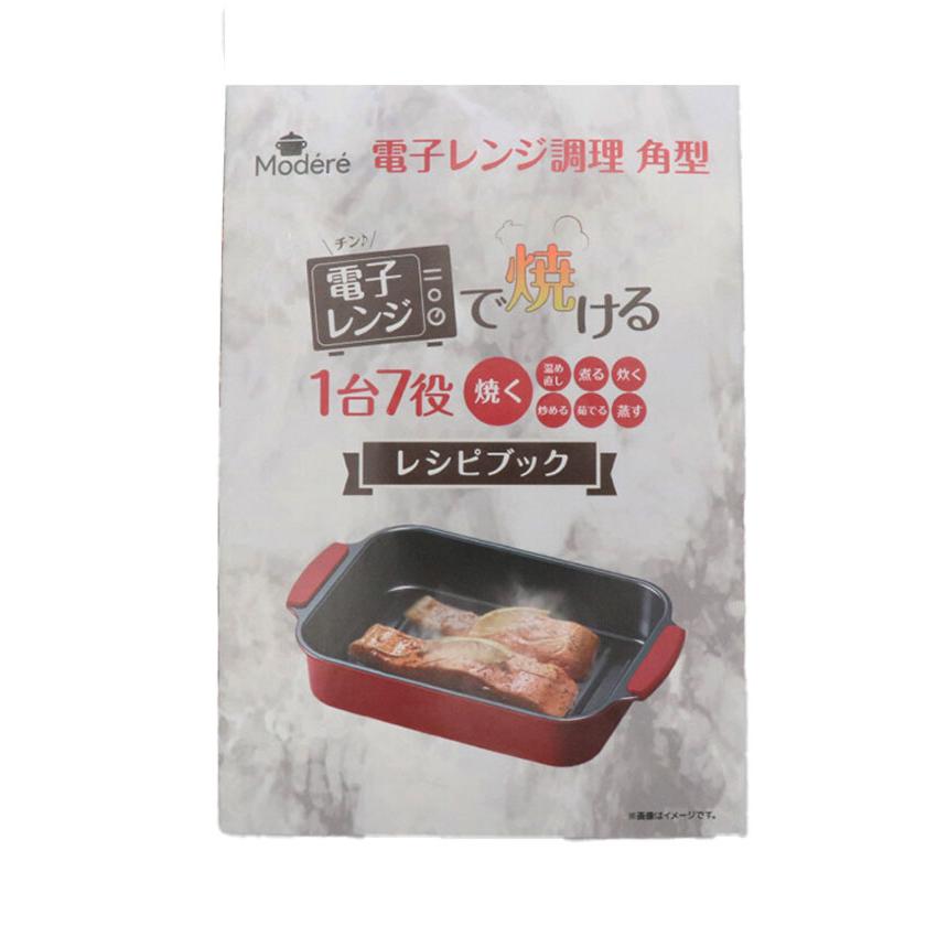 電子レンジ調理器 角型 焼き魚 焼く グリル 食洗機対応 目玉焼き 電子レンジ調理器 角型 焼き魚 焼く グリル 食洗機対応 目玉焼き