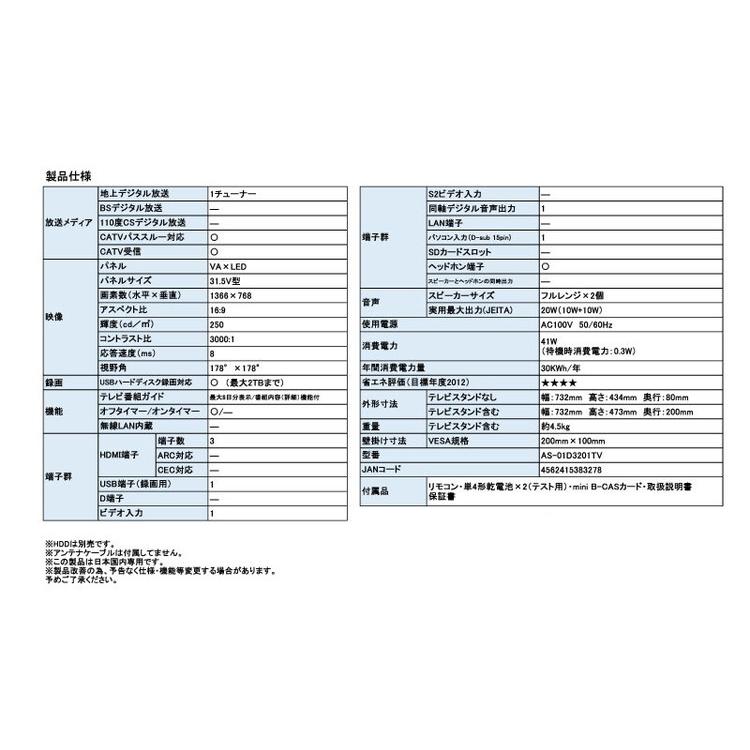 ASTEX HD液晶テレビ 32V型 32インチ 地上デジタル リビング テレビ 液晶 AS-01D3201TV｜recommendo｜03