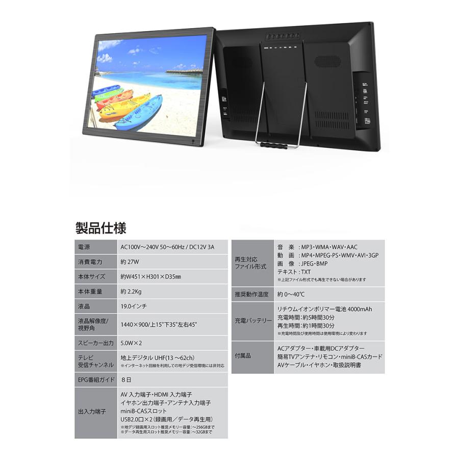 ポータブルテレビ 19インチ 3電源対応 OVER TIME 3WAY ポータブルテレビ 19インチ 3電源対応 OVER TIME 3WAY