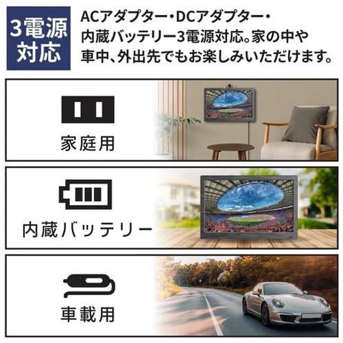 激安商品 10 1インチ フルセグ 地デジ録画機能搭載 3styleポータブル液晶テレビ ワンセグ 車載 Ot Tv101k Materialworldblog Com